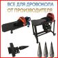 Конус Морковка Колун Дровокол конусный маховик вал - фото № 3