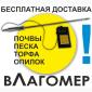 Влагомер почвы - фото № 1