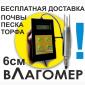 Влагомер почвы - фото № 4