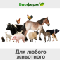 1 кг 1500 грн Ферментационная подстилка для животных и птиц Биоферм - фото № 9