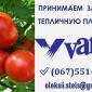 Теплова плівка Vatan Plastik Туреччина - фото № 1