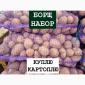 Куплю Картофель ОПТ Украина - фото № 1