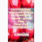 Покупаем перец на переработку - фото № 1