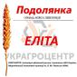 Насіння озимої пшениці Подолянка еліта 2025 - фото № 1