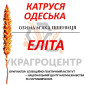 Продажа насіння озимої пшениці КАТРУСЯ ОДЕСЬКА - фото № 1