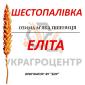 Продажа семян озимой пшеницы Шестопаловка Элит 2025 года - фото № 1