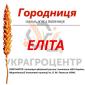 Насіння озимої пшениці ГОРОДНИЦЯ Еліта 2024 года - фото № 1