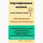 Насіння озимої пшениці високої якості - фото № 1