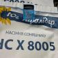 Насіння соняшника гібрид НС Х 8005 - фото № 1