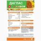 Насіння соняшника Даглас (Екстра) 2023 год - фото № 1