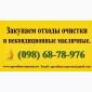 Куплю отходы семечек - фото № 1