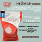 Високоурожайний гібрид соняшника "НЕЙМАР ПЛЮС OR7" - фото № 1