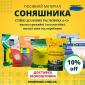 Насіння соняшника та кукурудзи - фото № 1
