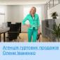 Шукаю дистрибуторів в регіонах України - фото № 12