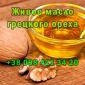 Масло грецкого ореха - фото № 2