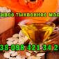 Продам свежевыжатое тыквенное масло - фото № 2