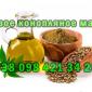 Продам свежевыжатое масло из технической конопли - фото № 1