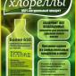 Хлорелла суспензия (Chlorella-Vulgaris) - живой штамм хлореллы - фото № 2