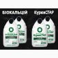 Органическое удобрение Биокальций (раскислитель) - фото № 1