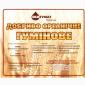 Удобрение органическое гуминовое 20 л (ЭКО-ГУМАТ) - фото № 1