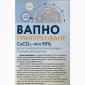 Известь карбонатная гранулированная - фото № 2