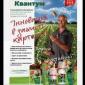 Протравитель Эместо Квантум 273.5 FS для картофеля, Bayer, расход 0.25-0.3 л/1т картофеля - фото № 1
