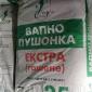Вапно гашене ( пушонка ) - фото № 1