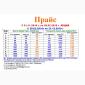 Лента для прививки и окулировки фруктовых деревьев - фото № 2