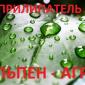 Прилипатель - фото № 1