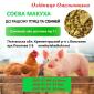 Продам Соєвый жмых - фото № 1