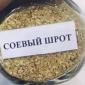 Продам шрот соєвий - фото № 1
