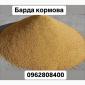 Барда кормовая - фото № 1