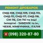 Ремонт дробилки СМД-110 - фото № 1