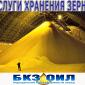Сушка зерна. Сушка зерна. Чистка зерна в Киевской обл - фото № 4