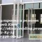 Ремонт дверей киев недорого - фото № 1