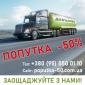 Дизтопливо Николаев - фото № 2