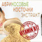 Экстракт Абрикосовых Косточек - фото № 5