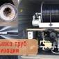 Выкачка ям, Чистка от ила, отложений. Илосос. Ассенизатор. Прочистка труб. Киев и обл - фото № 4