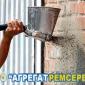 Хоппер ковш штукатурный ( пневмолопата ) - фото № 1