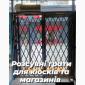 Розсувні грати Prof Ромб для кіосків та магазинів - фото № 1