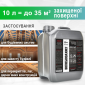 Вогнебіозахист для дерева Алігатор-2 10 л - фото № 4