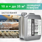 Вогнебіозахист для дерева Алігатор-1 10 л - фото № 2
