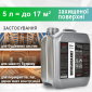Вогнебіозахист для дерева Алігатор-2 5 л - фото № 4