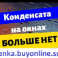 Пленка теплосберегающая на окна 2мХ3м(комплект), энергосберегающая плёнка, пр-во Франция - фото № 1
