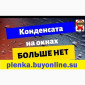 Теплосберегающая энергосберегающая пленка на метраж для окон, термоплёнка - фото № 3