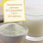 Сухе знежирене молоко на ЕКСПОРТ і Україні - фото № 1
