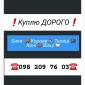 Куплю КРС. Винницкая Хмельницкая. Черкасская Житомирская Тернопольская Киевская Черновицкая - фото № 1