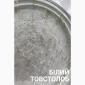 Личинка карпа, белого амура, белого толстолоба и гибрида б.т. в сторону белого - фото № 5