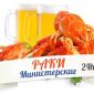 РАКИ Куплю дорого - фото № 1
