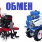 Обмен вашего б/у культиватора на новый мотоблок - фото № 2